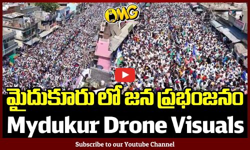 మైదుకూరు లో జన ప్రభంజనం🔥💥: CM YS Jagan Memantha Siddam Road Show At Mydukur