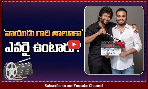 Latest Title Update of #Naniodela2 | Nani Latest Movie Updates | Srikanth Odela | Tupaki