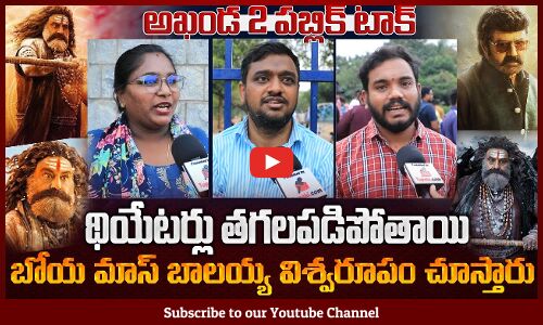 Akhanda2 Public Reaction | Balakrishna | Boyapati | Akhanda 2 Review | Tupaki