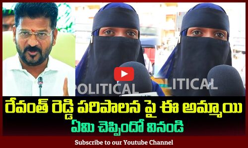 Muslim Lady Fires on Revanth Reddy | Revanth Reddy Public Talk | Tupaki Political