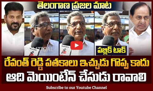 Old Man Sensational Comments on CM Revanth Reddy | Kcr vs Revanth Reddy | TG Politics | Tupaki