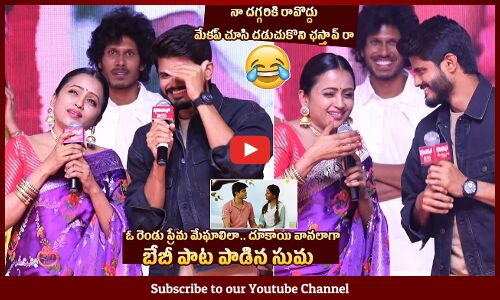 Anand Devarakonda And Suma Kanakala Hilarious Comedy At Bharathanatyam Pre Release Event | Tupaki