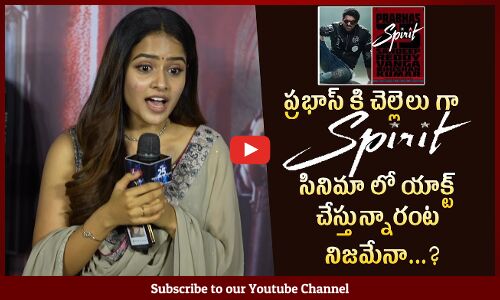 Vaishanavi Chaitanya Reacts on Prabhas Spirit Movie Rumours @ Love Me If You Dare Trailer | Tupaki