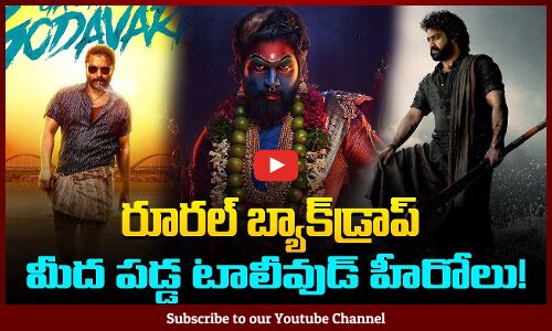 Star Heroes Focus on Rural Backdrop Movies | Latest Telugu Movies | Tupaki