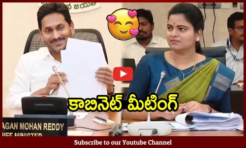 కాబినెట్ మీటింగ్ లో CM జగన్ రజిని : CM Jagan And Minister Rajini Visuals