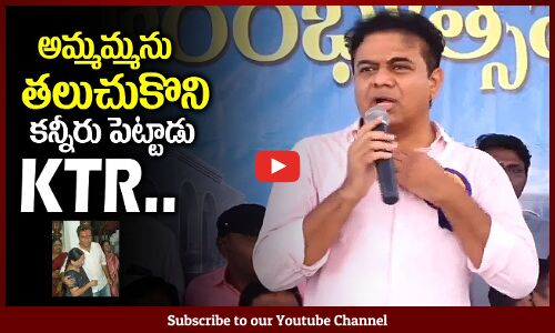 BRS Working President KTR Gets Emotional at inaugurating Joginapally Lakshmi Keshava Rao school