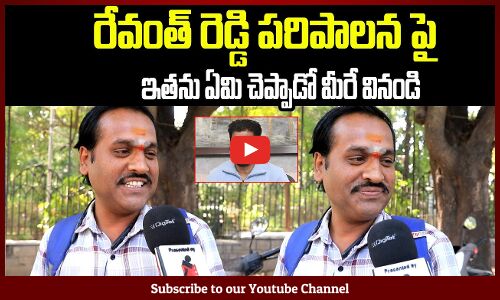 Telangana Political Public Talk | Revanth Reddy Ruling | Tupaki Political