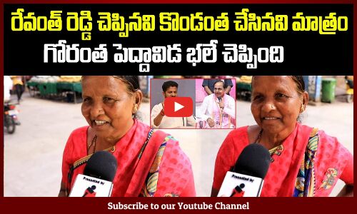 Woman Counters to Revanth Reddy | Revanth Reddy Public Talk | Tupaki Political