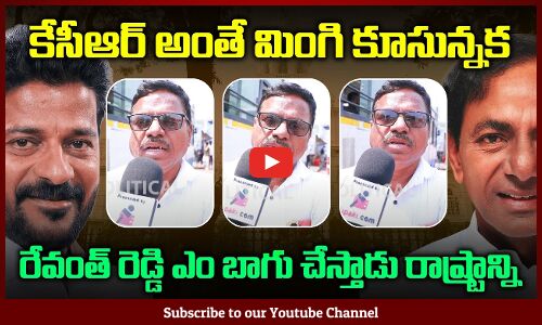 Public Fires on KCR | Telangana Political Public Talk | Revanth Reddy | Tupaki Political