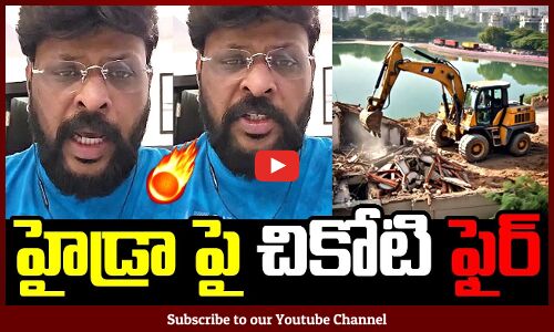 Chikoti Praveen Reacts On Hydra | Nagarjuna N Convention | Tupaki Cinema