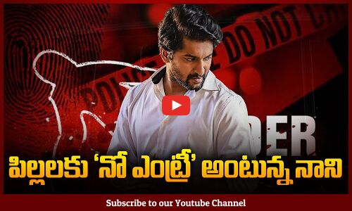 HIT 3 : No Entry For Kids | Hit 3 Latest Update | Nani Latest Movie News | Tupaki