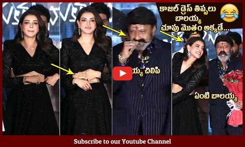 బాలయ్య చిలిపి🤣: Balakrishna Looks Towards Kajal Aggarwal @ Satyabhama Trailer Launch Event | Tupaki