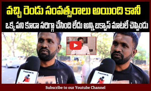 Public Fires on Revanth Reddy 2 Years Ruling | Telangana Political Public Talk | Tupaki Political