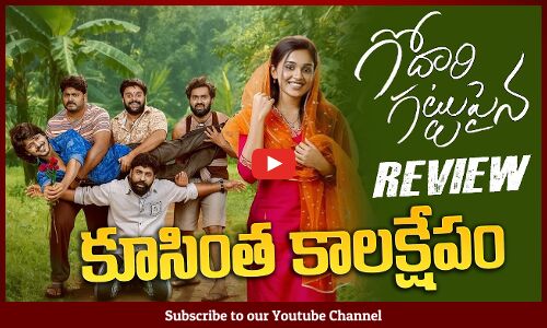 Godari Gattupaina Movie Review | Sumanth Prabhas, Nidhi | Jagapathi Babu | Tupaki