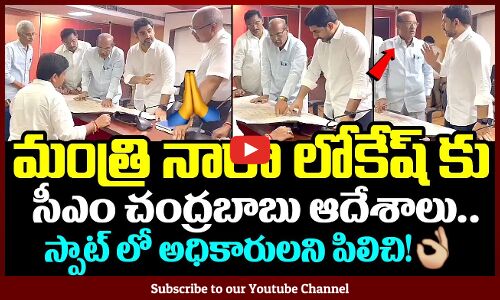 బుడమేరుకు పడిన గండ్లు పూడ్చివేత కార్యక్రమాలను పర్యవేక్షించాల్సిందిగా లోకేష్ ను ఆదేశించిన సిఎం