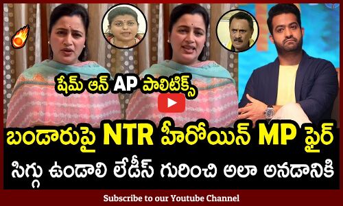షేమ్ ఆన్ AP పాలిటిక్స్😱😱: MP Navneet Kaur Shocking Comments On Roja and Bandaru Issue😱😱