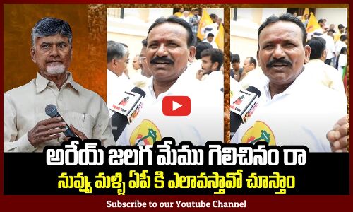 TDP Leaders Mass Warning to Jagan in Hyderabad TDP Office | Chnadrababu | TDP | Tupaki Political