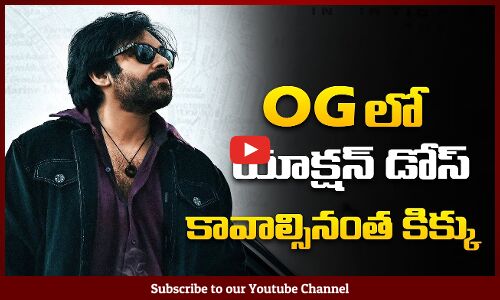 High Octane Action Scenes in OG | Pawan Kalyan OG | Sujeeth | Tupaki