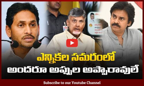 Andhra Pradesh Elections 2024 | Political Updates | ycp | tdp | jsp | Tupaki Political