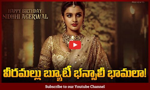 Hari Hara Veeramallu Heroine Birthday Poster | Nidhi Agarwal Looking Like Bansalis Heroine | Tupaki