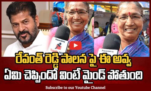 Women About On Cm Revanth Reddy One Year Ruling | Public Talk On CM Revanth Reddy