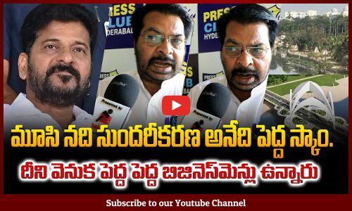 Public Serious Comments on Musi River Project | Revanth Reddy Public Talk | Telangana | Tupaki