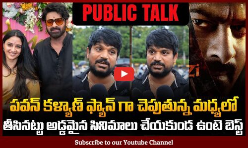 Public Talk  on Fauzi First Look | Prabhas | Hanu Raghavapudi | Fauzi Review | Tupaki