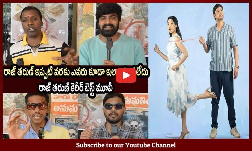 Bhale Unnadu Movie Public Talk | Raj Tarun | Manisha kandkur | Shekar Chandra | Tupaki
