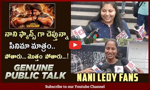 Natural Star Nani Ledy Fans Review On Saripodhaa Sanivaaram Movie | Nani | Priyanka Mohan | Suryah