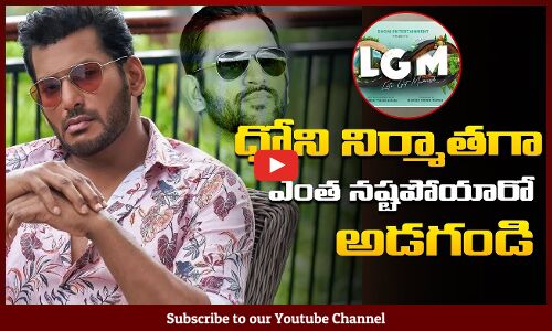 Vishal Comments on Dhoni Produced Movie | Vishal Latest Controversies | Tupaki