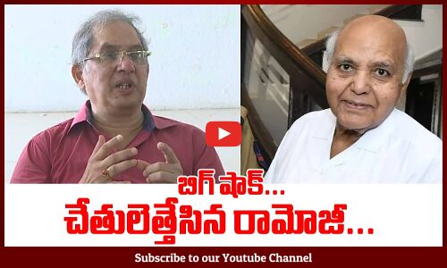 చేతులెత్తేసిన రామోజీ: Musti Srinivas Exposed Ramoji Rao Atrocities By Margadarsi Chit Fund Scam