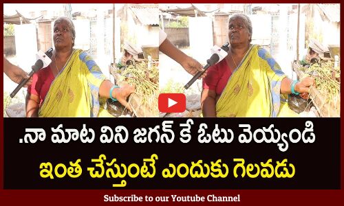 ఇంత చేస్తుంటే ఎందుకురా పడిచస్తారు..| Common Man Full Fire On Oppostion Party | Tupaki Political