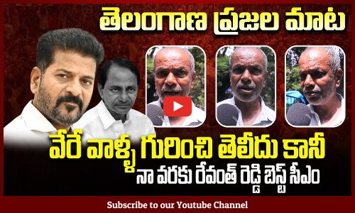 Revanth Reddy Public Talk | KCR | Political Public Talk | Tupaki Political
