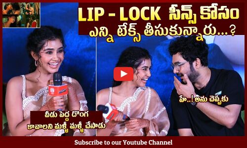 LIP-LOCKసీన్స్ ఎన్ని టేక్స్😘❤️: Anupama Parameshwaran CRAZY REPLY On Lip Lock Scene With Siddu