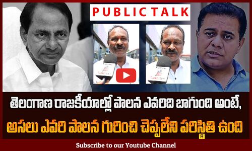 Public Comments on Telangana Politics | BSR vs Congress | Revanth Reddy vs KCR | Tupaki Political