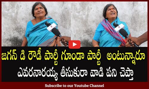 AP Ladies Hot Comments On Politics | Public Talk On AP Politics |  Tupaki Political