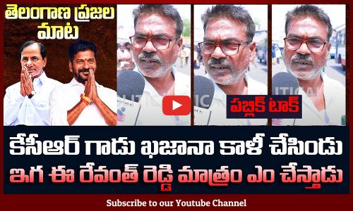 Public Fires on KCR | Telangana Political Public Talk | Tupaki Political