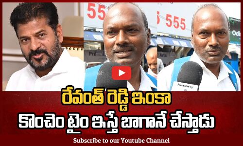 Common Man Talk About On CM Revanth Reddy Governance | CM Revanth Reddy 1 Year Governance