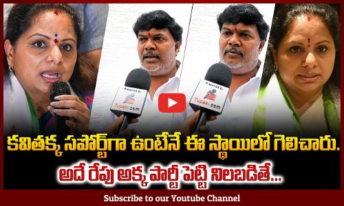 Telangana Municipal Elections Public Talk | Congress vs BRS | Telangana Jagruthi | Tupaki Political