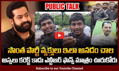 Public Talk on MLA Daggupati Venkateswara Prasad vs NTR | Latest News | Tupaki