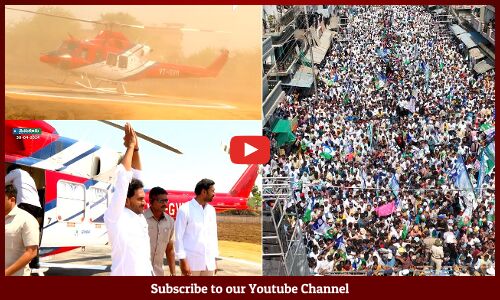 CM YS Jagan Goosebumps Visuals At Mydukur Public Meeting | AP Elections 2024  | YSRCP Manifesto