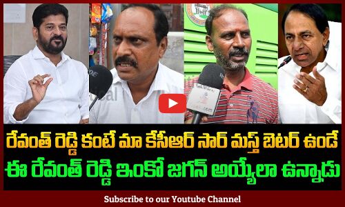 Public Genuine Talk on Telangana Politics | Revanth Reddy and KCR | Public Fires | Tupaki Political