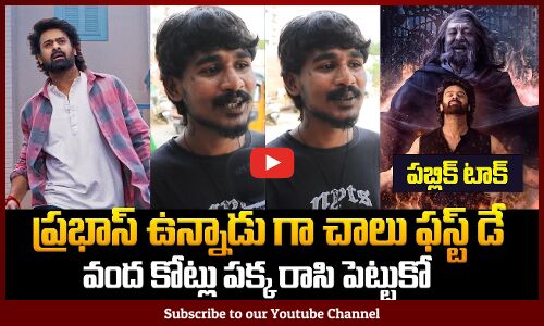 The Raja Saab Trailer Public Talk | Prabhas | Raja Saab Trailer Public Reaction | Tupaki