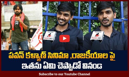 Deputy CM Pawan Kalyan Fan about Power Star | AP Elections | OG Movie Update | Tupaki Political