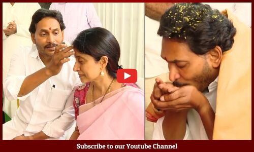 జగనన్న, భారతమ్మ ఉగాది పచ్చడి ఎంత ఇష్టంగా తిన్నారో చూడండి😍😍: CM Jagan, YS Bharathi Ugadi Celebrations