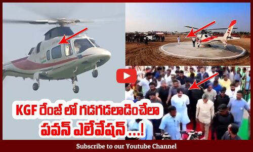కెజిఫ్ రేంజ్ లో పవన్ ఎలేవేషన్ 🔥🤙: Pawan Kalyan Powerful Entry AtJSP Public Meeting In Tadepalligudem