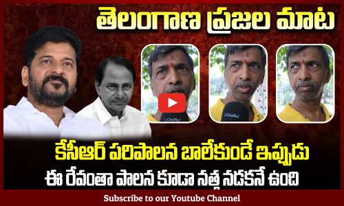 Public Talk on KCR | Telangana Political Public Talk | Tupaki Political