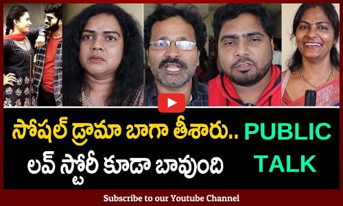 Land Mafia Public Talk | Land Mafia Movie Public Review | Land Mafia Movie Public Response