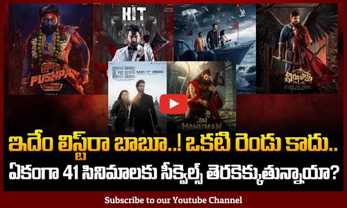 ఏకంగా 41 సినిమాలకు సీక్వెల్స్ | Up-Coming 41 Sequel Movies List | Tupaki