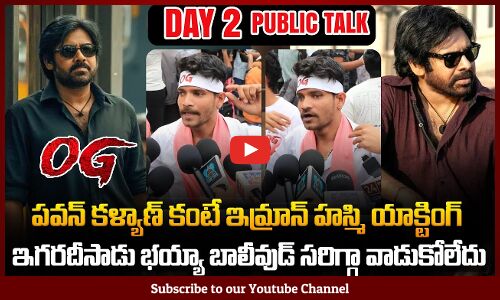 OG Public Talk | Day 2 | OG Genuine Review | Pawan Kalyan | Tupaki